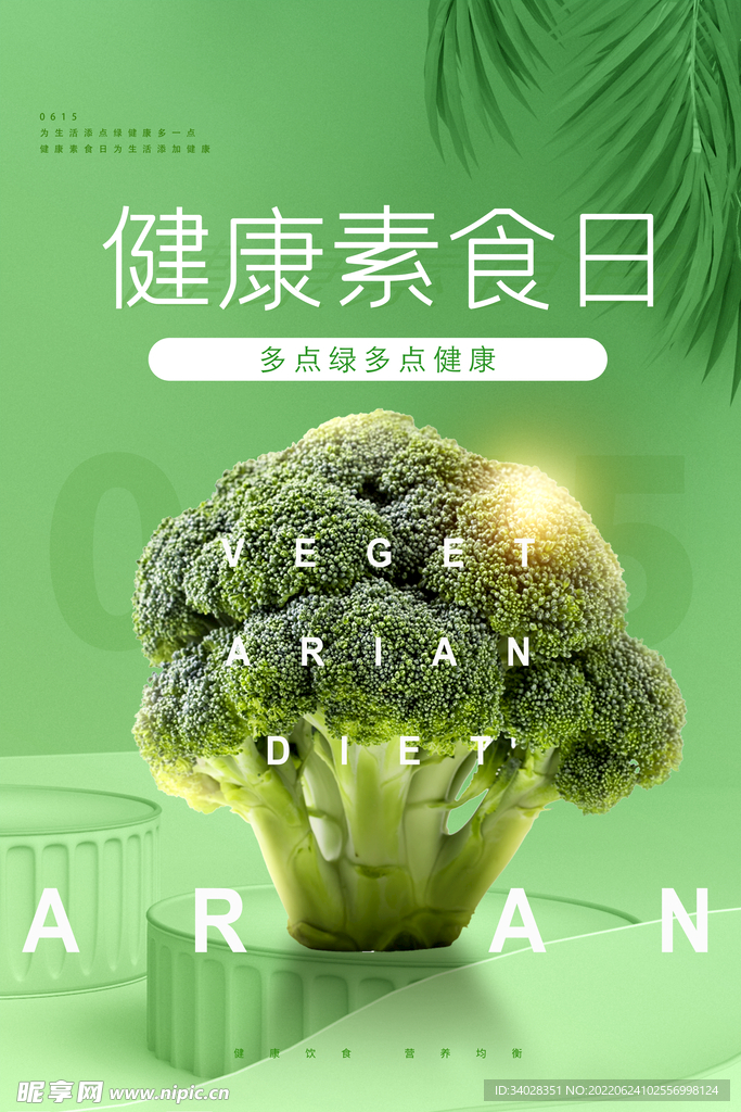 大暑海报