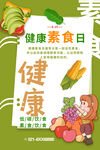 大暑海报