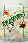 大暑海报