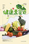 大暑海报