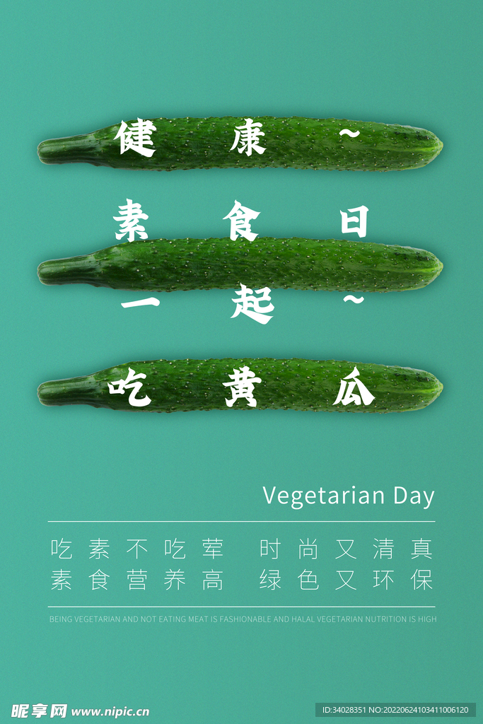 大暑海报
