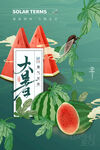 大暑海报