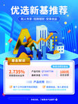 理财保险