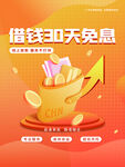 理财保险