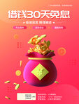 理财保险