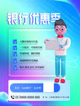 理财保险