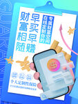 理财保险