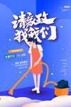 家政服务
