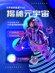 元宇宙