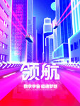 元宇宙