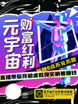 元宇宙