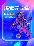 元宇宙