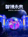 元宇宙