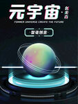 元宇宙