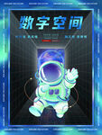 元宇宙