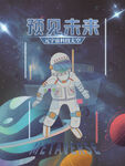 元宇宙