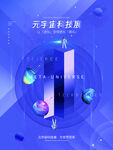元宇宙