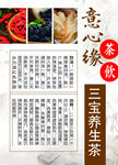 养生茶标签包装