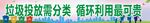 垃圾投放需分类横幅海报设计