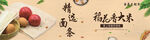 精选面条