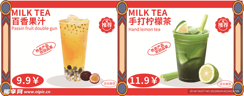 百香果汁