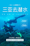 浪漫三亚游