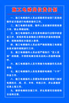 施工电梯岗位职责
