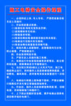 施工电梯安全操作
