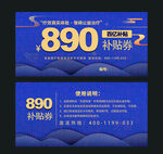 优惠券