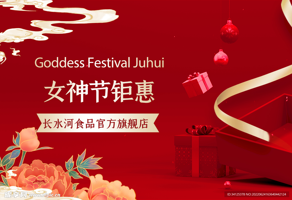 首页  大促  活动  红色 