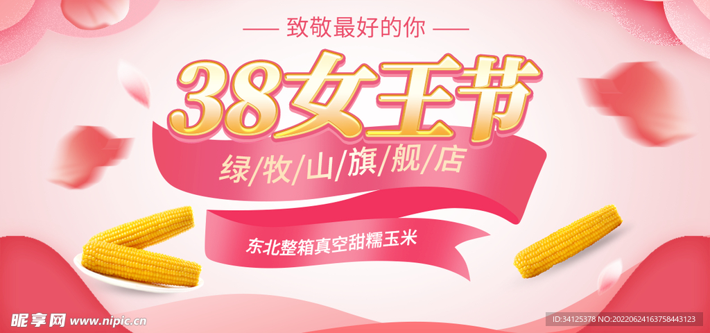 首页  大促  活动  红色 