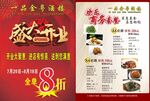 酒店单页
