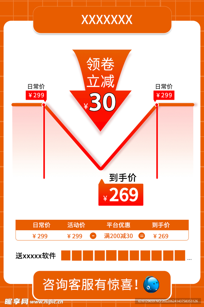 电商主图 网店装修 大促 