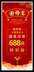 谢师宴