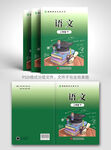 教材封面