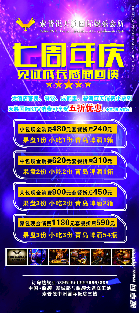 KTV周年展架