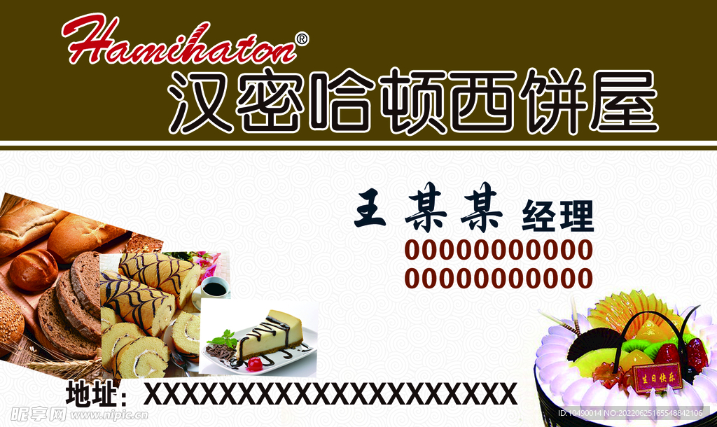 蛋糕名片