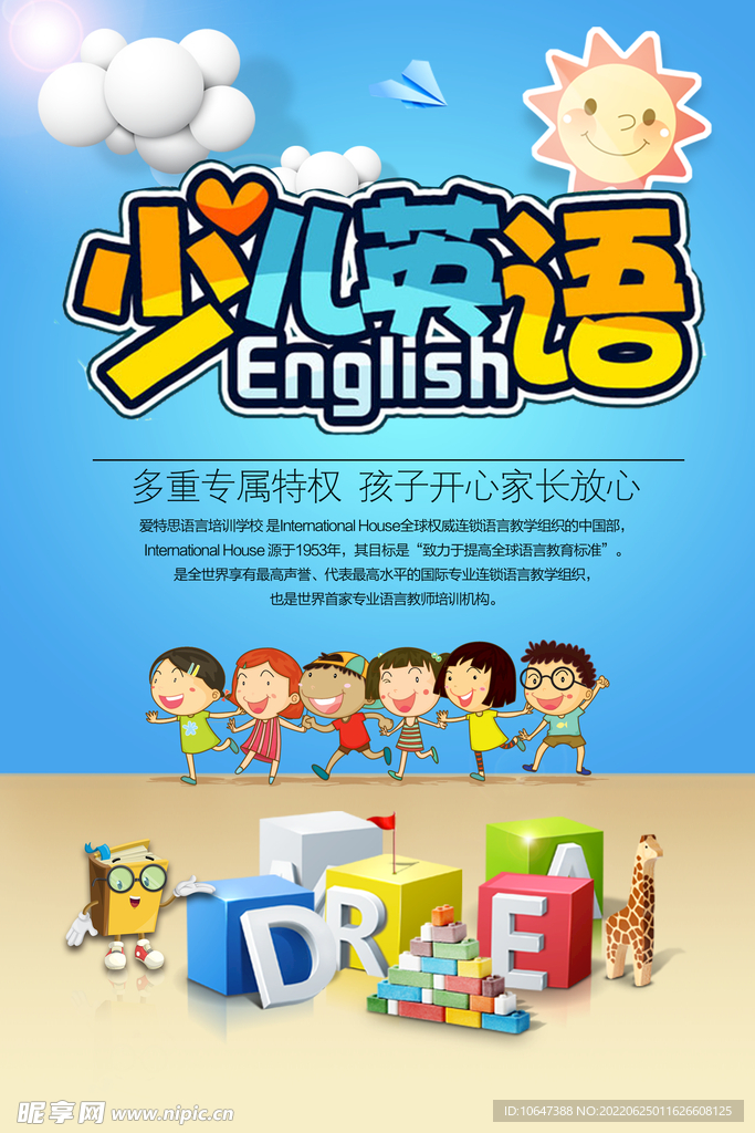 英语班