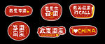 手举牌