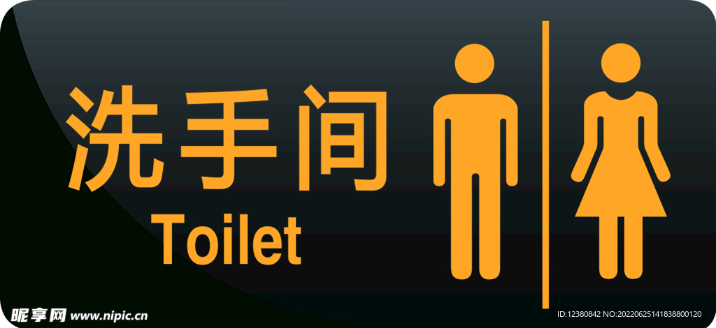洗手间