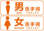 洗手间