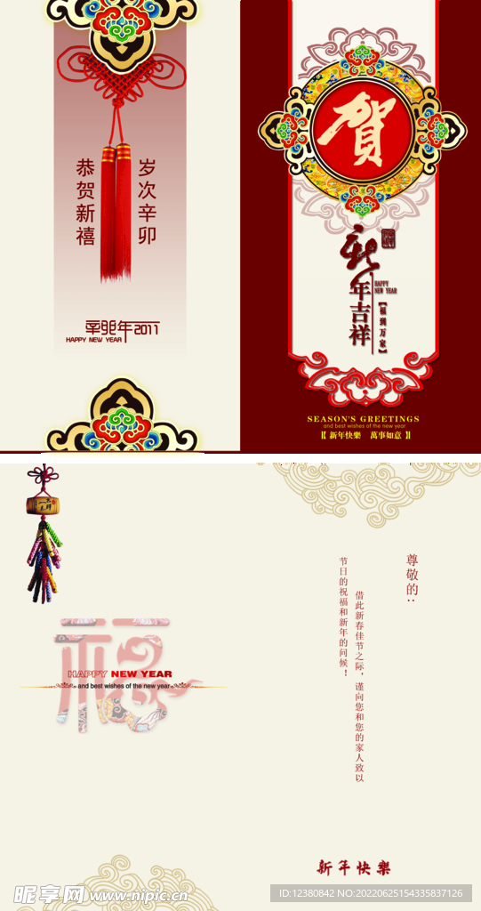 邀请函
