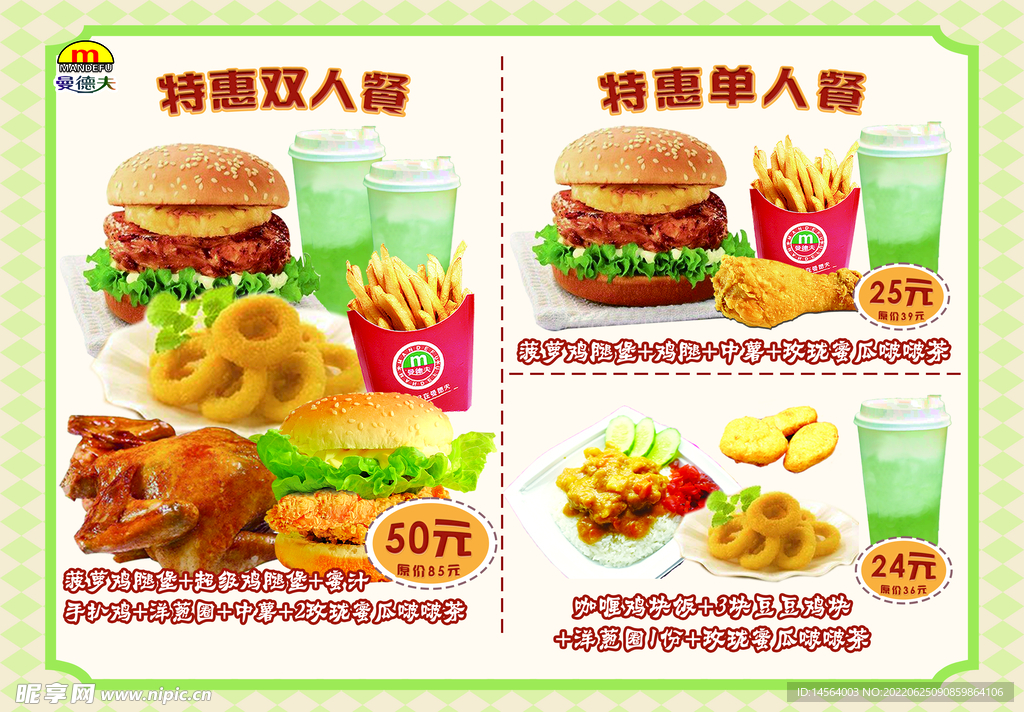 汉堡店