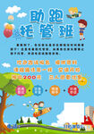 暑假招生海报