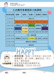 暑假招生海报
