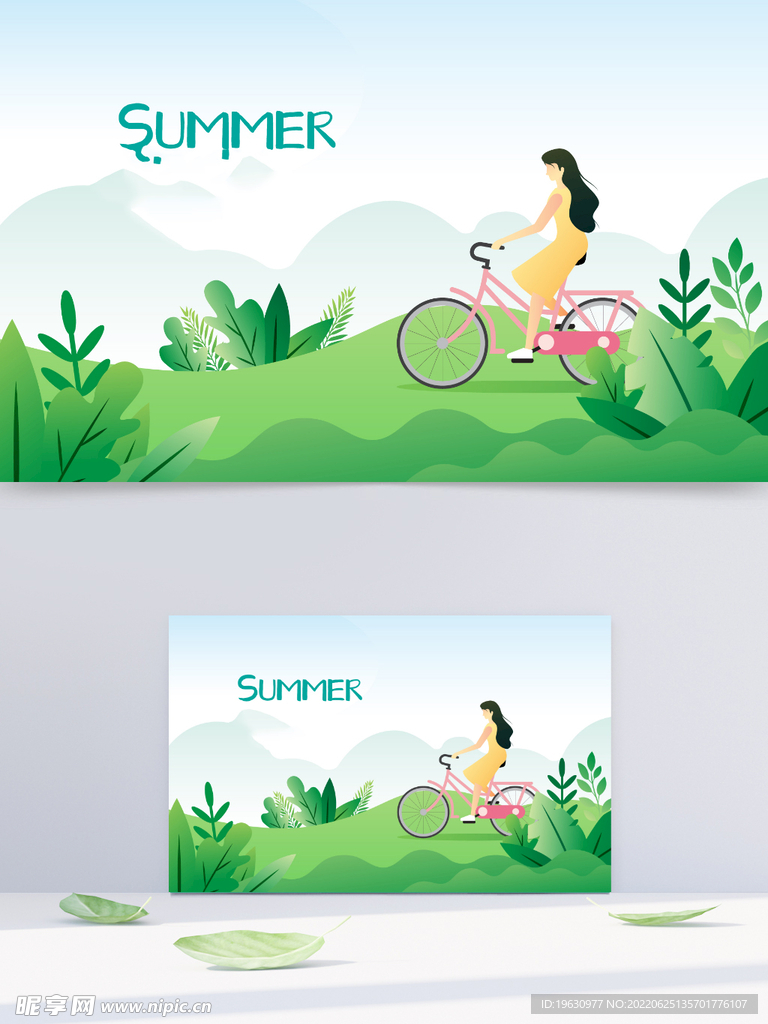夏天郊游