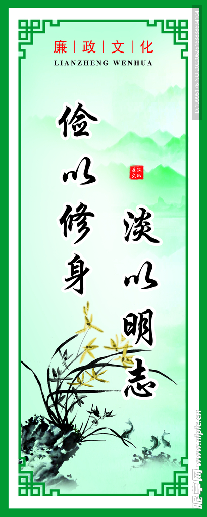 淡以明志 