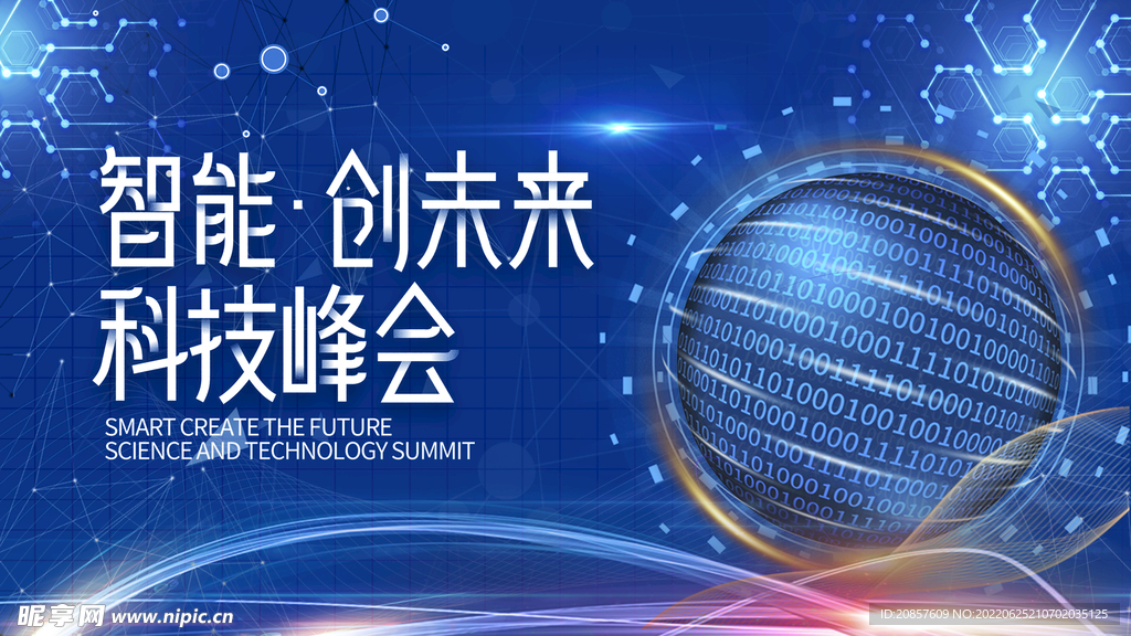 科技
