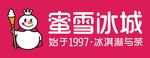 蜜雪冰城