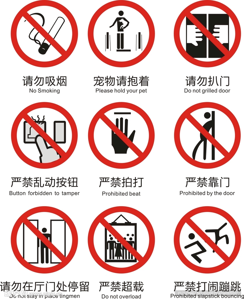电梯安全提示牌